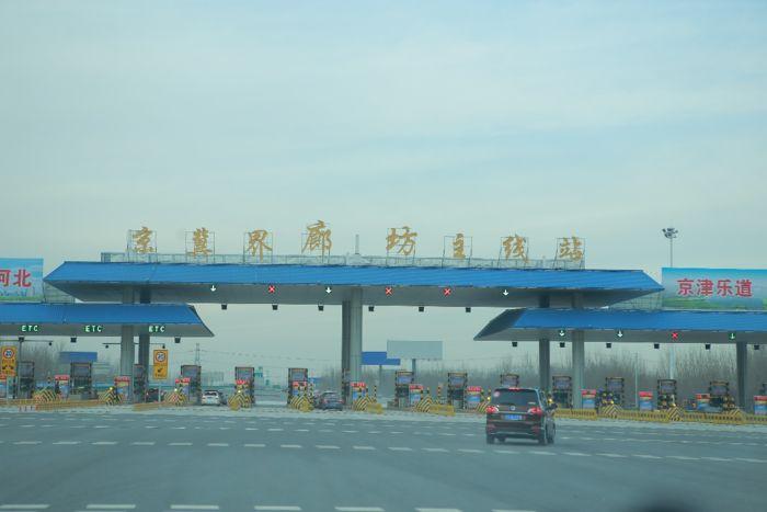 京台高速进京收费站叫什么名?进北京的收费站-图2 京台高速进京收费站叫什么名?进北京的收费站-图2