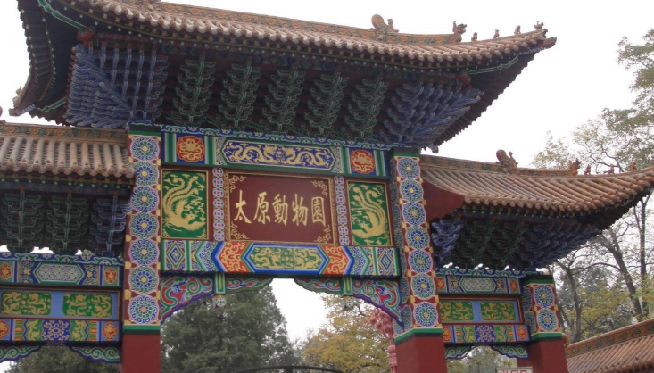 太原哪些景点不收门票(包括动物园)?太原蒙山收费么-图2 太原哪些景点不收门票(包括动物园)?太原蒙山收费么-图2
