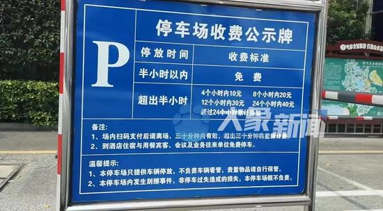 恒大停车费怎么收？东方绿舟停车场收费