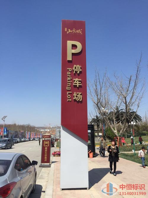 恒大停车费怎么收?东方绿舟停车场收费-图3 恒大停车费怎么收?东方绿舟停车场收费-图3