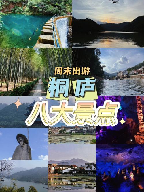 桐庐旅游十大必去景点?桐庐有哪些不收费的景点-图2 桐庐旅游十大必去景点?桐庐有哪些不收费的景点-图2