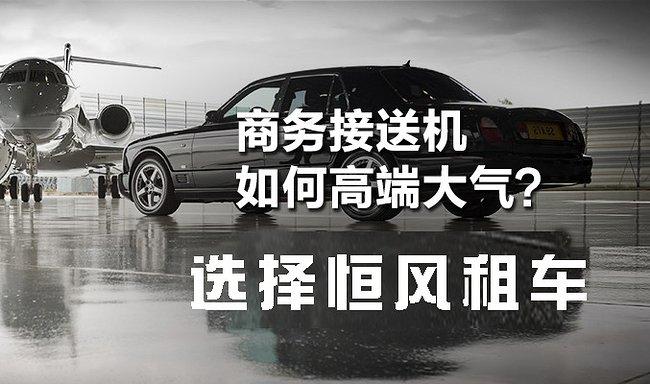 有免费到机场接送机服务吗?酒店机场接送 收费-图3 有免费到机场接送机服务吗?酒店机场接送 收费-图3