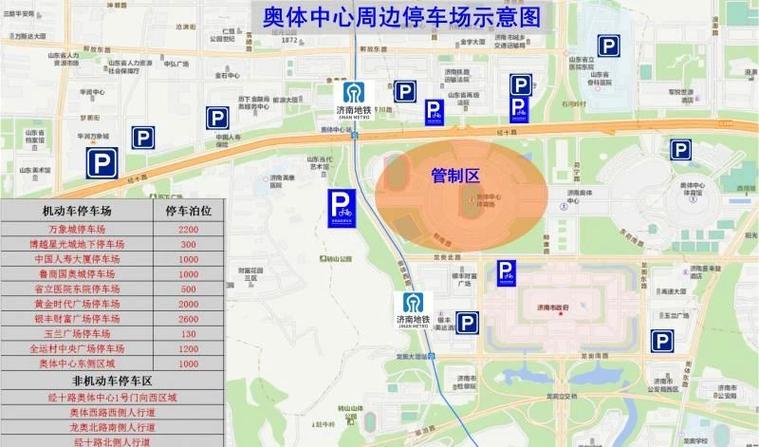 济南奥体中心哪里停车便宜？北京奥体中心停车场收费