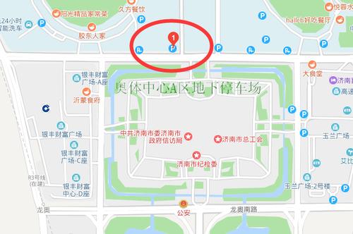 济南奥体中心哪里停车便宜?北京奥体中心停车场收费-图3 济南奥体中心哪里停车便宜?北京奥体中心停车场收费-图3