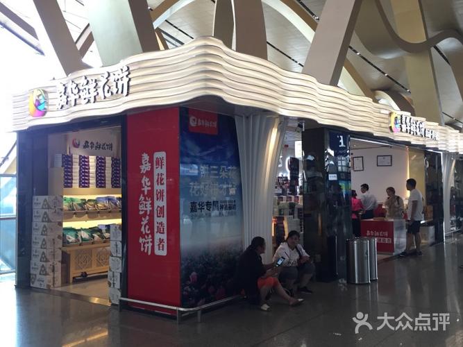 昆明长水机场可以买些什么特产?长水机场发鲜花怎么收费-图3 昆明长水机场可以买些什么特产?长水机场发鲜花怎么收费-图3