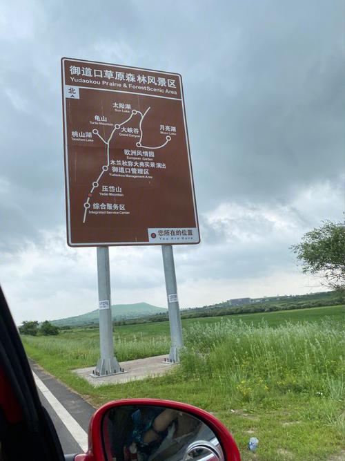 唐山到塞罕坝自驾线路?围场南收费站电话-图2 唐山到塞罕坝自驾线路?围场南收费站电话-图2