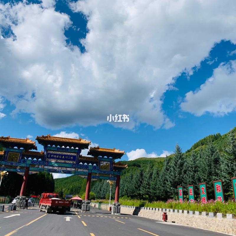唐山到塞罕坝自驾线路?围场南收费站电话-图3 唐山到塞罕坝自驾线路?围场南收费站电话-图3