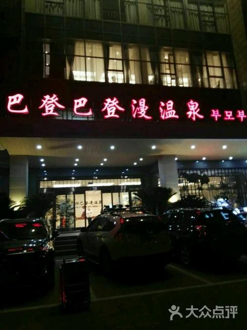 无锡莎莎舞怎么玩?无锡巴登巴登收费-图3 无锡莎莎舞怎么玩?无锡巴登巴登收费-图3
