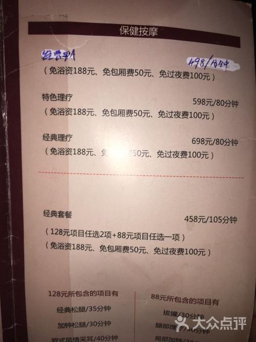 无锡莎莎舞怎么玩？无锡巴登巴登收费