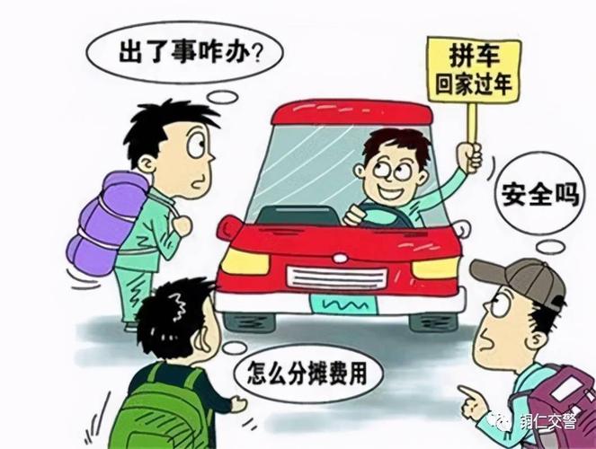 私家车偶尔拉人算非法营运吗?朋友坐私家车收费-图2 私家车偶尔拉人算非法营运吗?朋友坐私家车收费-图2