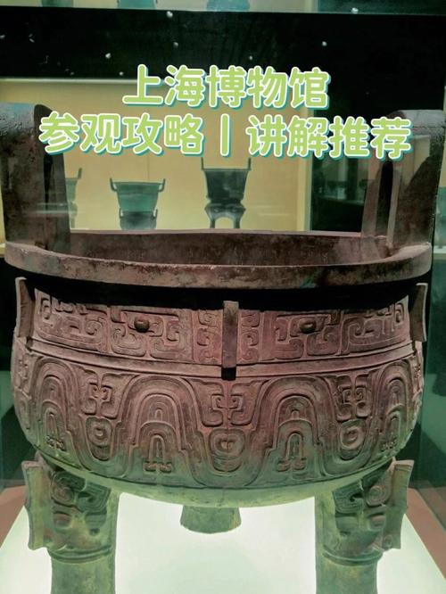 上海博物馆开放时间什么时候?上海博物馆讲解器收费-图2 上海博物馆开放时间什么时候?上海博物馆讲解器收费-图2