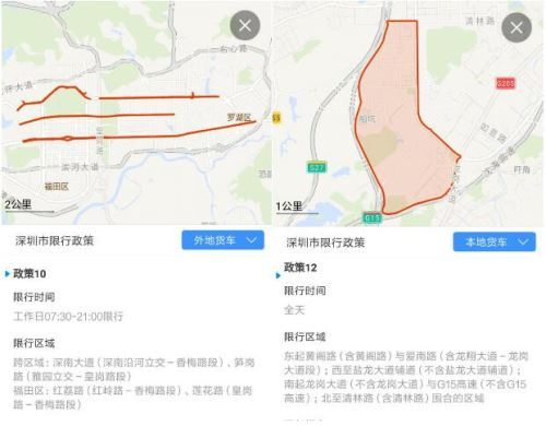 深圳外地货车限行规定?G4高速公路经过永和收费站吗-图2 深圳外地货车限行规定?G4高速公路经过永和收费站吗-图2
