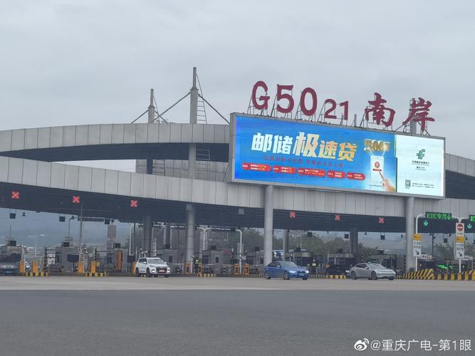 全国十大高速服务区排名？g50s南岸收费站