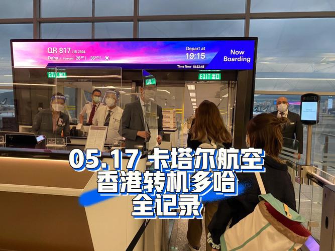 卡塔尔转机到香港最新规定？卡塔尔超件行李收费