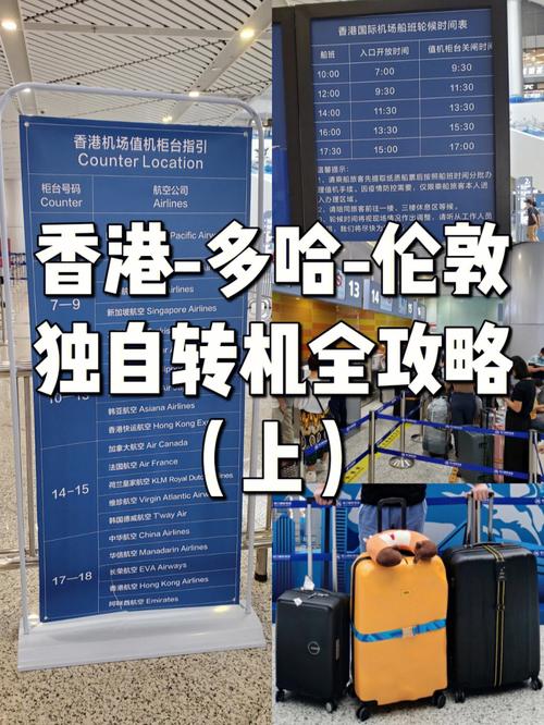 卡塔尔转机到香港最新规定?卡塔尔超件行李收费-图2 卡塔尔转机到香港最新规定?卡塔尔超件行李收费-图2