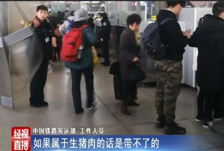现在坐火车能带猪肉了?12306超重收费-图2 现在坐火车能带猪肉了?12306超重收费-图2