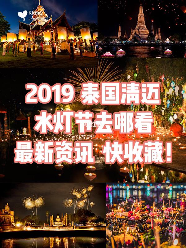 泰国天灯节2023的官方时间?2015清迈天灯节收费场-图2 泰国天灯节2023的官方时间?2015清迈天灯节收费场-图2