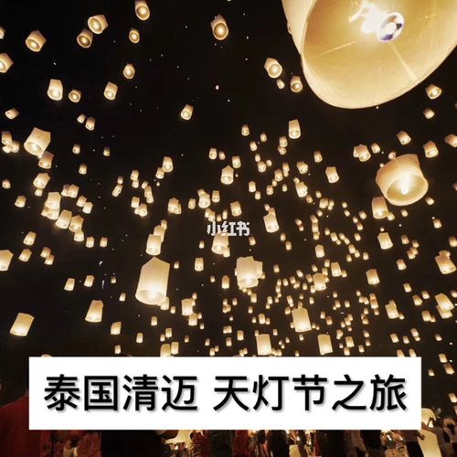 泰国天灯节2023的官方时间?2015清迈天灯节收费场-图3 泰国天灯节2023的官方时间?2015清迈天灯节收费场-图3
