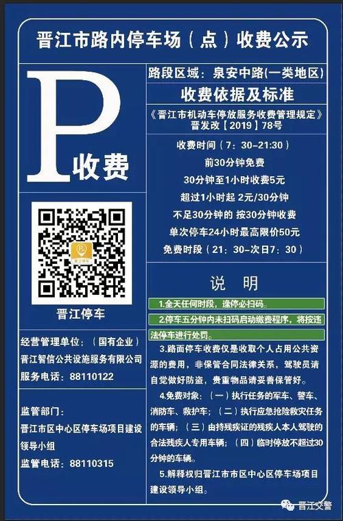 杭州晚7点到早7点允许停车?临安停车位收费时间-图2 杭州晚7点到早7点允许停车?临安停车位收费时间-图2