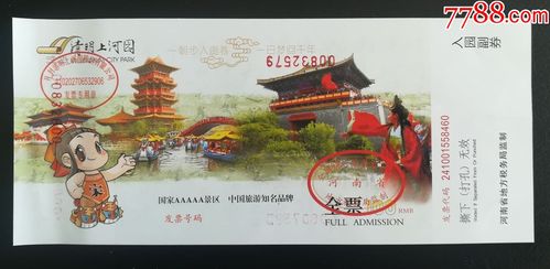 清明上河园门票是提前一天预定吗?清明上河园收费项目-图2 清明上河园门票是提前一天预定吗?清明上河园收费项目-图2