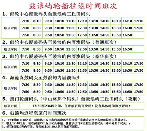 厦门鼓浪屿往返坐船多长时间?厦门东渡码头 过夜停车收费-图3 厦门鼓浪屿往返坐船多长时间?厦门东渡码头 过夜停车收费-图3