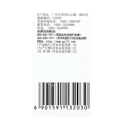 1药网的药是正品吗？白云山车子进去收费有发票吗