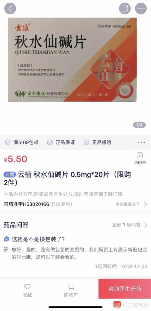 1药网的药是正品吗?白云山车子进去收费有发票吗-图2 1药网的药是正品吗?白云山车子进去收费有发票吗-图2