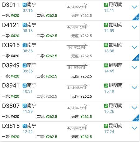南宁到昆明有多少公里？昆明到南宁高速收费多少
