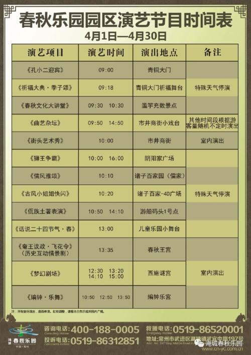 淹城春秋乐园票价?淹城春秋乐园停车收费-图2 淹城春秋乐园票价?淹城春秋乐园停车收费-图2