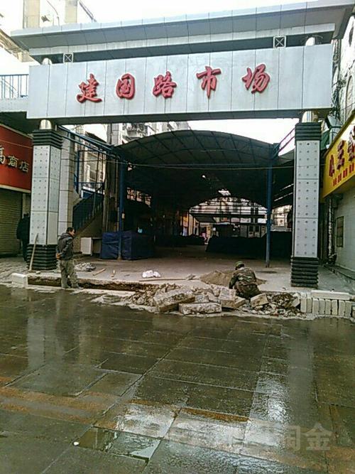 石家庄市建设投资集团有限责任公司介绍?石家庄建国路夜市摆摊怎么收费-图1 石家庄市建设投资集团有限责任公司介绍?石家庄建国路夜市摆摊怎么收费-图1