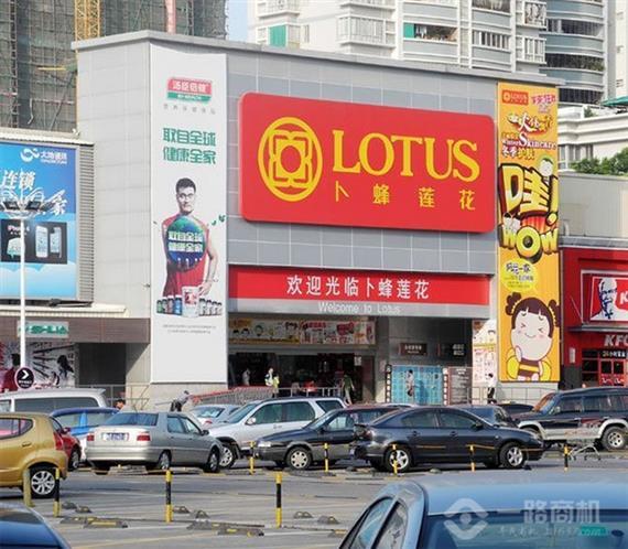 汕头市有哪些大型超市?卜峰莲花中旅停车收费-图2 汕头市有哪些大型超市?卜峰莲花中旅停车收费-图2