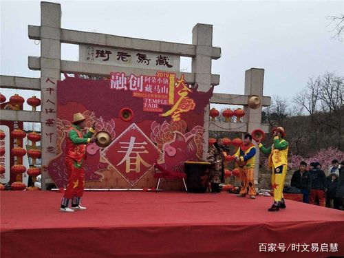 山东过年哪里有庙会?藏马山庙会怎么收费-图2 山东过年哪里有庙会?藏马山庙会怎么收费-图2