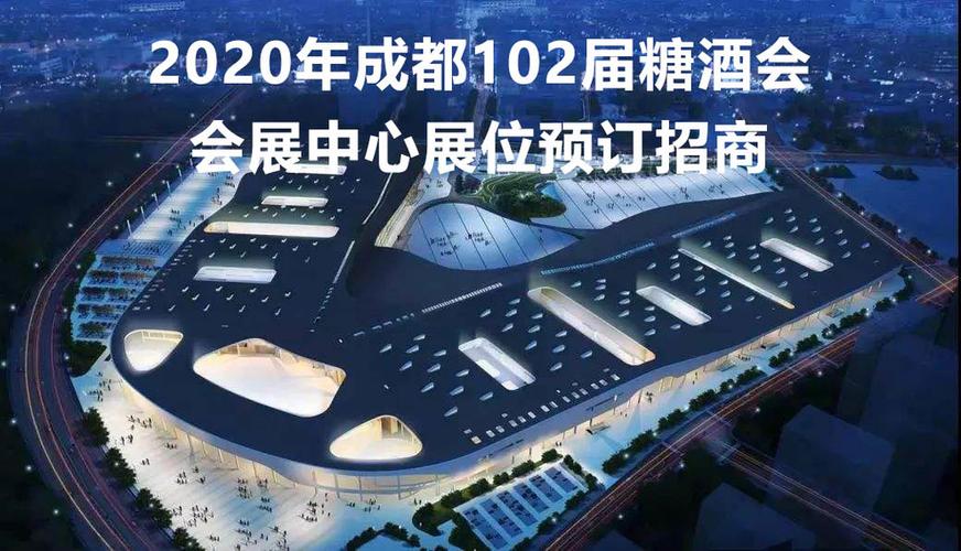 成都糖酒会2023会展中心参展费用？成都新会展停车收费