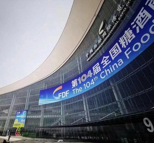 成都糖酒会2023会展中心参展费用?成都新会展停车收费-图2 成都糖酒会2023会展中心参展费用?成都新会展停车收费-图2