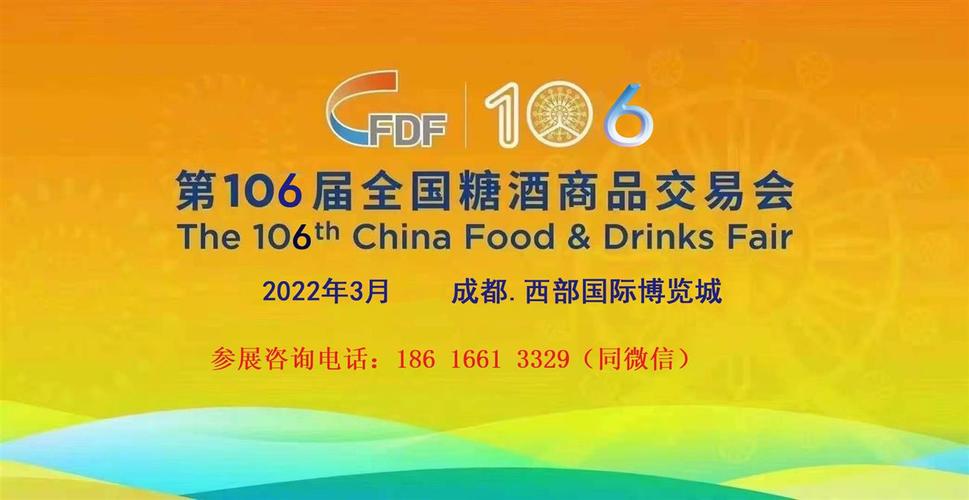 成都糖酒会2023会展中心参展费用?成都新会展停车收费-图3 成都糖酒会2023会展中心参展费用?成都新会展停车收费-图3