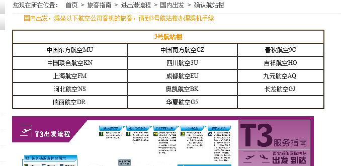 东方航空什么时候可以值机？开放值机收费