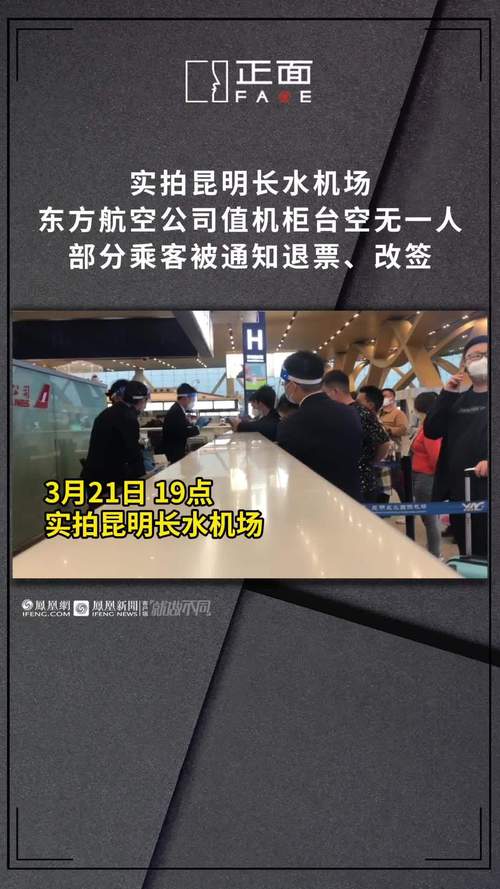 东方航空什么时候可以值机?开放值机收费-图3 东方航空什么时候可以值机?开放值机收费-图3