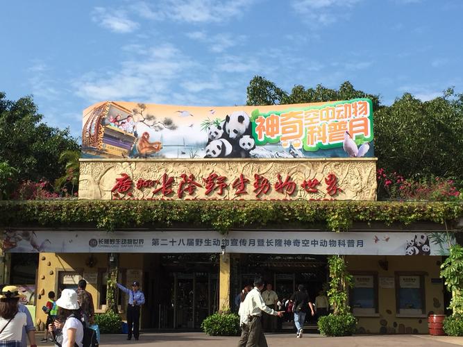 广州市区到长隆动物园开车需要多少时间?南沙亭角收费站限速40-图3 广州市区到长隆动物园开车需要多少时间?南沙亭角收费站限速40-图3
