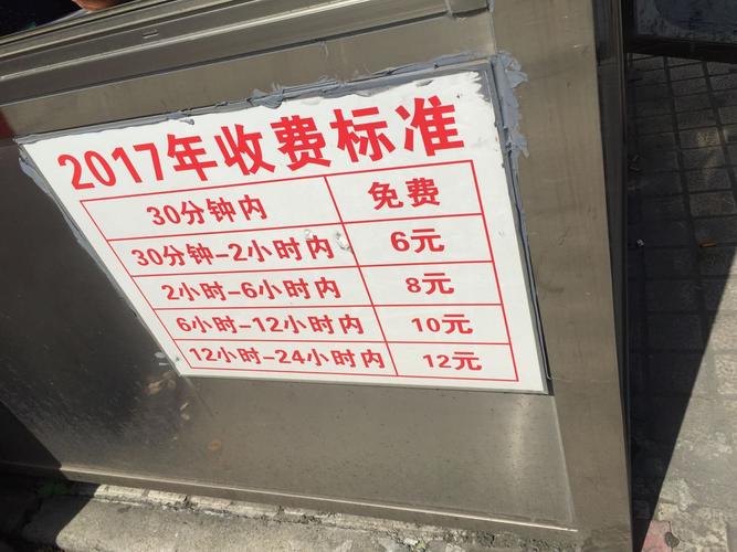 佘山欢乐谷停车费怎么算?2016年上海欢乐谷停车场收费标准-图3 佘山欢乐谷停车费怎么算?2016年上海欢乐谷停车场收费标准-图3