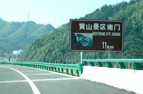 合肥到黄山汤口几个收费站？绕城高速包河收费玷