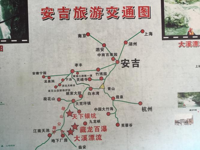上海到浙江安吉做汽车多少钱多久到站?上海到安吉高速收费-图3 上海到浙江安吉做汽车多少钱多久到站?上海到安吉高速收费-图3