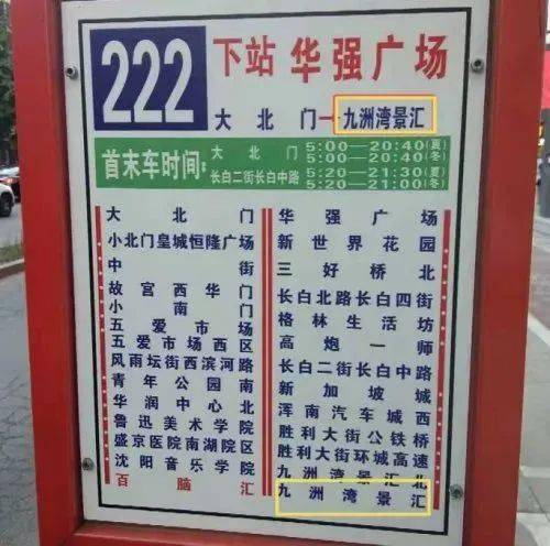 葫芦岛公交车费涨价了吗?葫芦岛北站21路公交车如何收费-图3 葫芦岛公交车费涨价了吗?葫芦岛北站21路公交车如何收费-图3