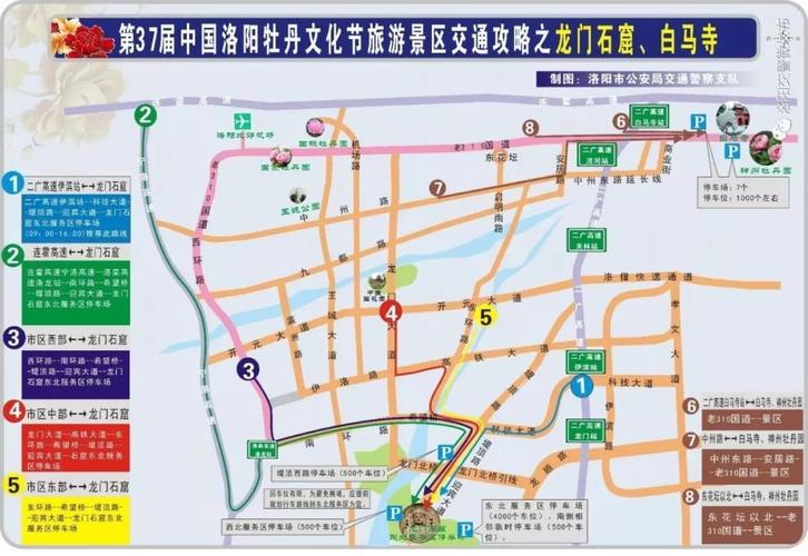 洛阳环城高速本地车辆免费吗?2016洛阳白马寺过春节收费不-图2 洛阳环城高速本地车辆免费吗?2016洛阳白马寺过春节收费不-图2