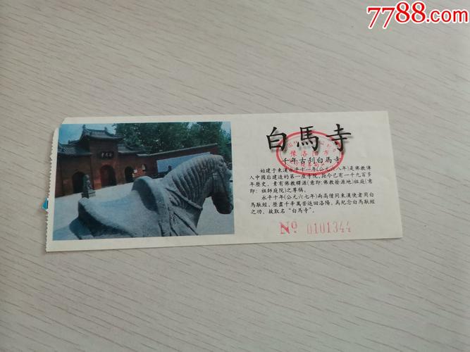 洛阳旅游年票2022正常使用吗？洛阳春节白马寺收费吗