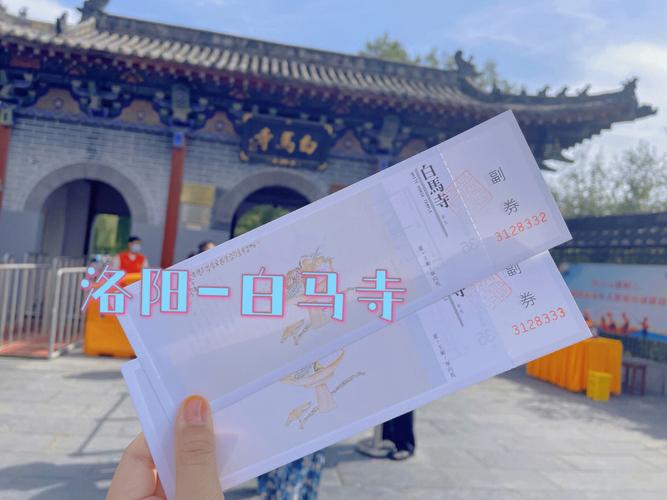 洛阳旅游年票2022正常使用吗?洛阳春节白马寺收费吗-图3 洛阳旅游年票2022正常使用吗?洛阳春节白马寺收费吗-图3