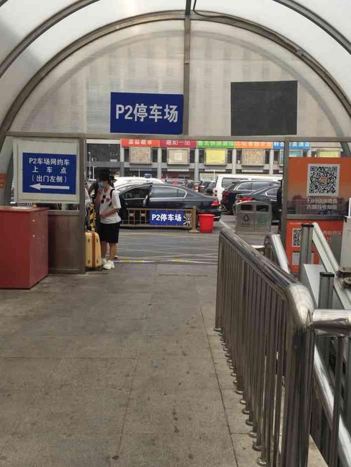 北京西客站停车攻略？北京西站北广场停车场收费-图2