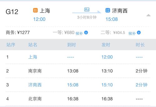济南到上海坐地铁需要多长时间？上海开车到济南需要多少时间和收费