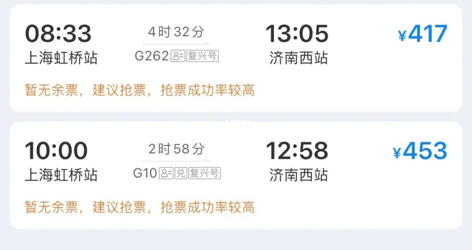 济南到上海坐地铁需要多长时间?上海开车到济南需要多少时间和收费-图2 济南到上海坐地铁需要多长时间?上海开车到济南需要多少时间和收费-图2