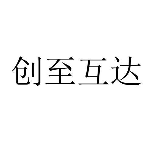 达互与达亿互是一个牌子吗？大连火车站有收费提包的么