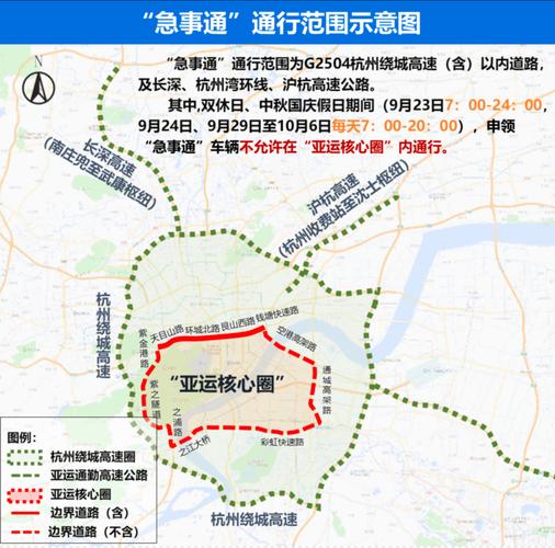 亚运会浙a区域牌限行吗?空港东收费站电话-图3 亚运会浙a区域牌限行吗?空港东收费站电话-图3